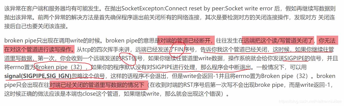 解决Java中的java.io.IOException: Broken pipe问题