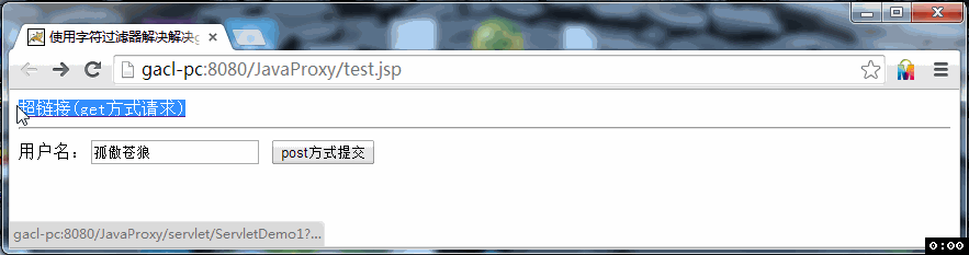 Java 代理(Proxy)的原理及应用