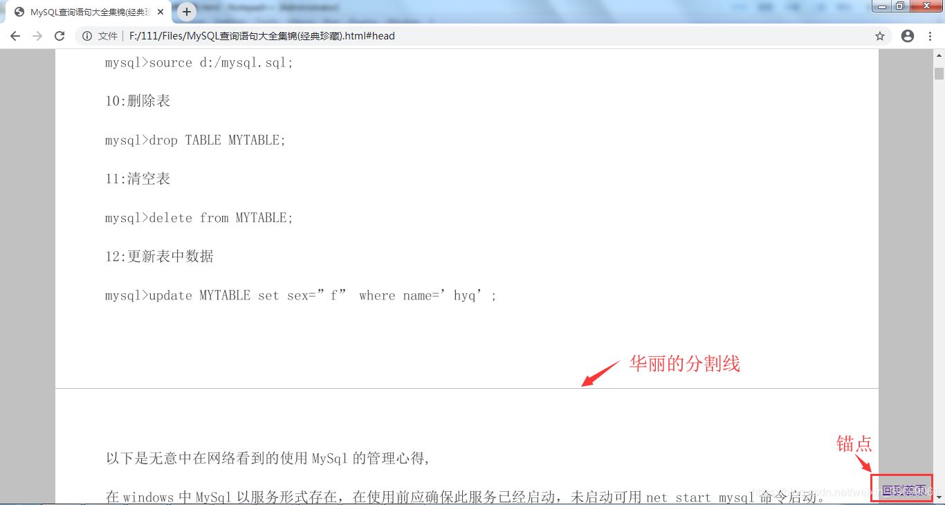 JAVA实现PDF转HTML文档的示例代码
