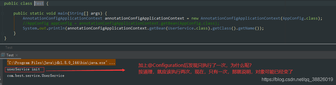 Spring源码解析之Configuration