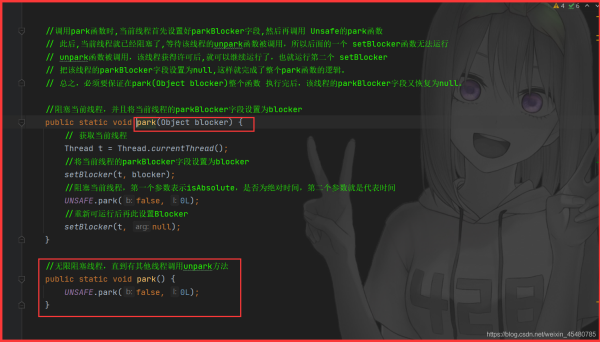 Java并发编程之LockSupport类详解