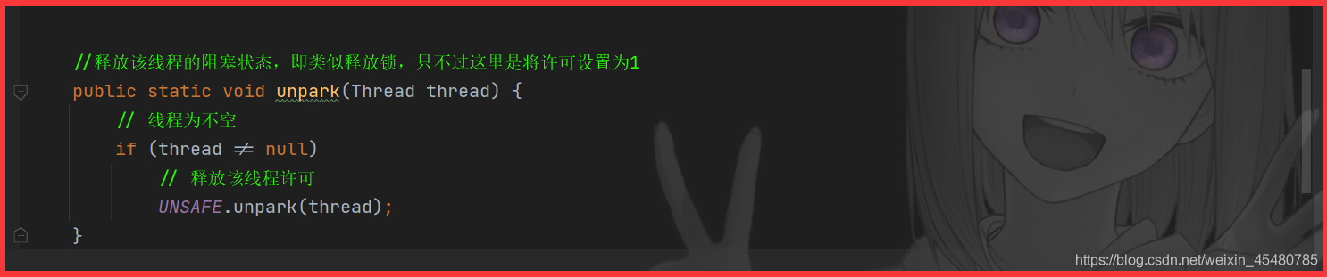 Java并发编程之LockSupport类详解