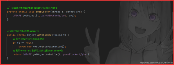 Java并发编程之LockSupport类详解