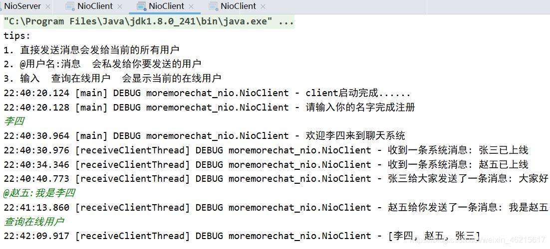 Java实现NIO聊天室的示例代码(群聊+私聊)