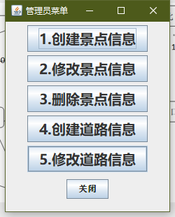 Java实现的具有GUI的校园导航系统的完整代码