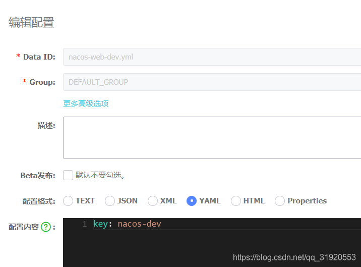 Java springboot 整合 Nacos的实例代码