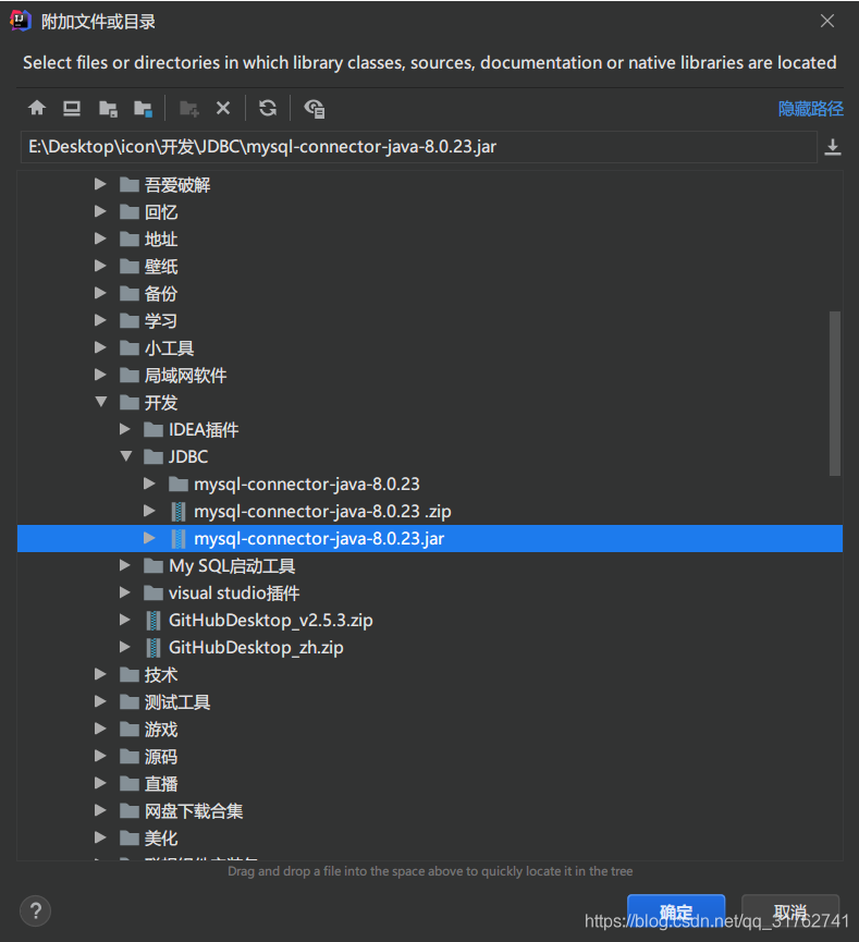 Java使用IntelliJ IDEA连接MySQL的详细教程