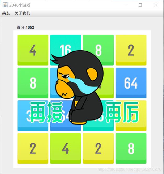 java实现2048小游戏（含注释）