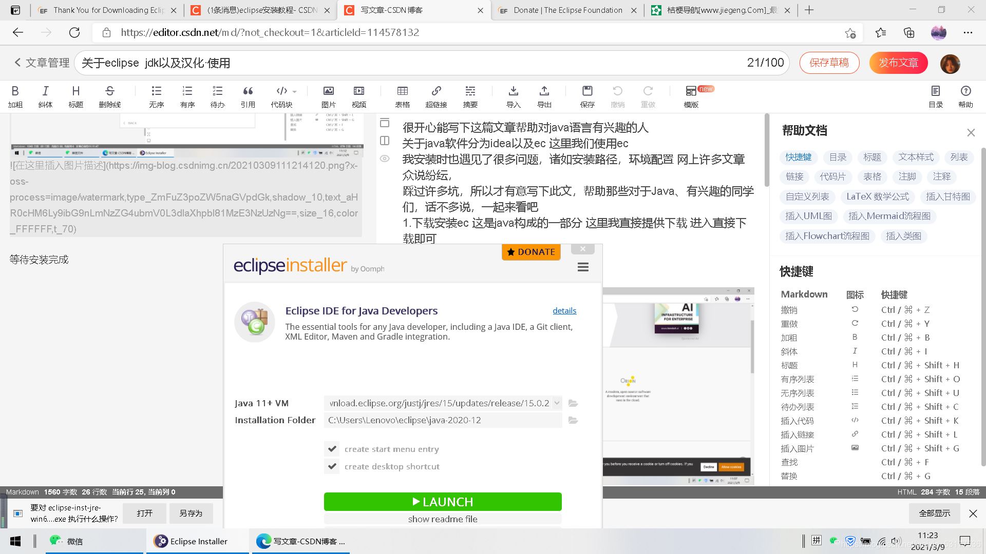 eclipse汉化及jdk安装环境配置超详细教程(Java安装教程)