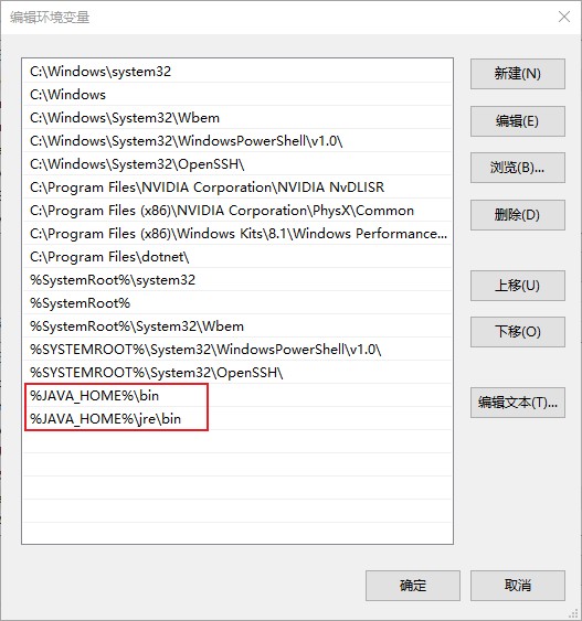 关于Java JDK安装、配置环境变量的问题