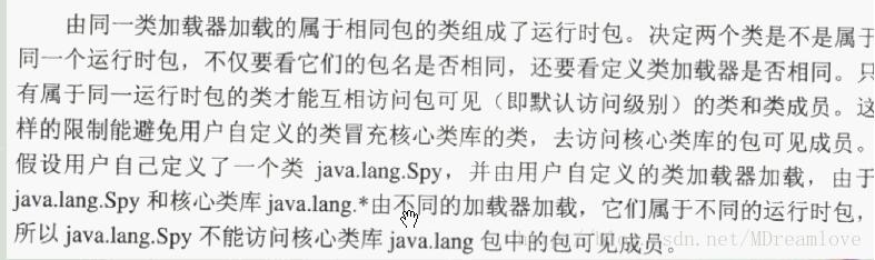 浅谈Java自定义类加载器及JVM自带的类加载器之间的交互关系