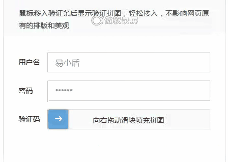使用java + selenium + OpenCV破解网易易盾滑动验证码的示例