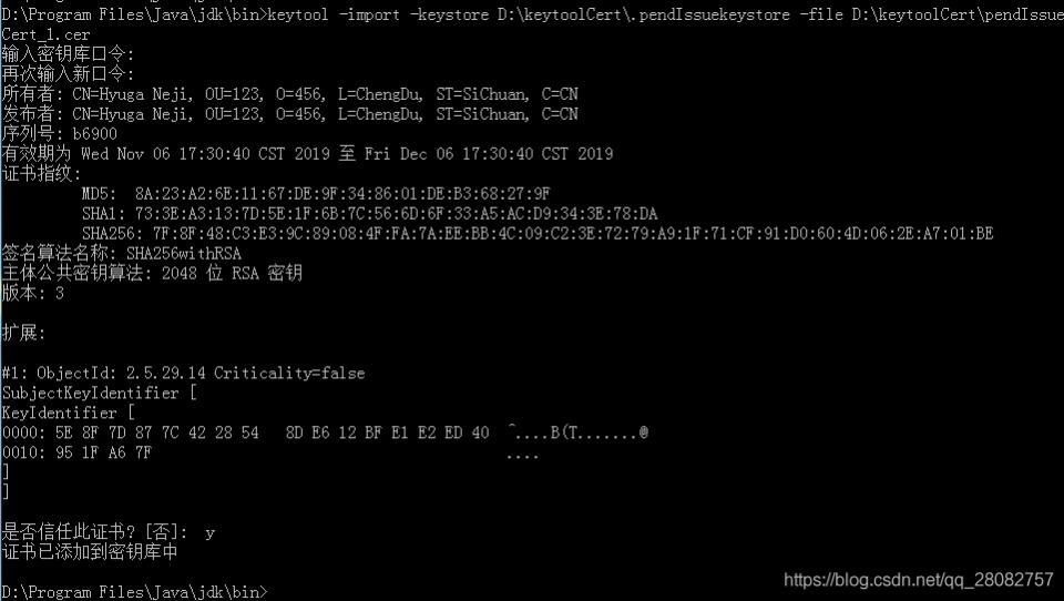 Java 使用keytool创建CA证书的操作