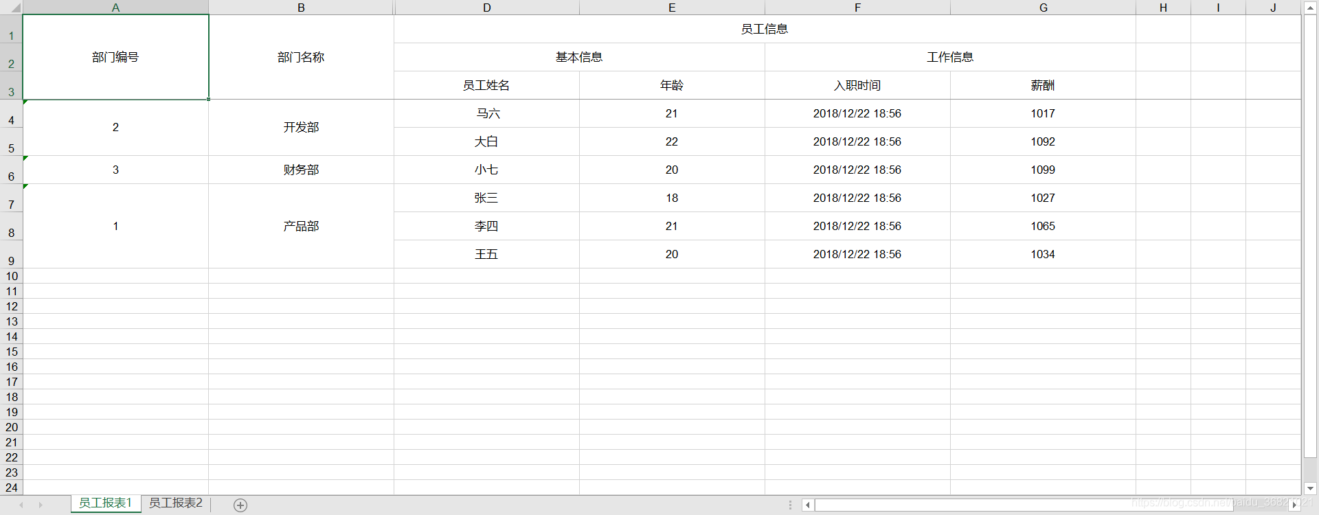 Java中EasyPoi多sheet导出功能实现