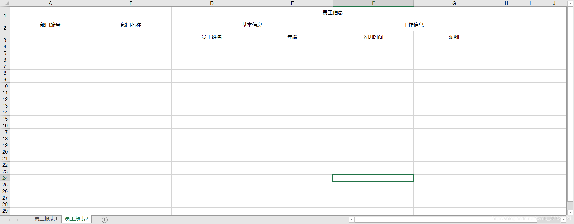 Java中EasyPoi多sheet导出功能实现