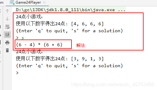 利用Java编写24点小游戏的实例代码