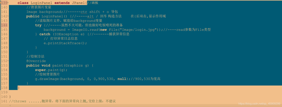 使用Java实现天天酷跑(附源码)