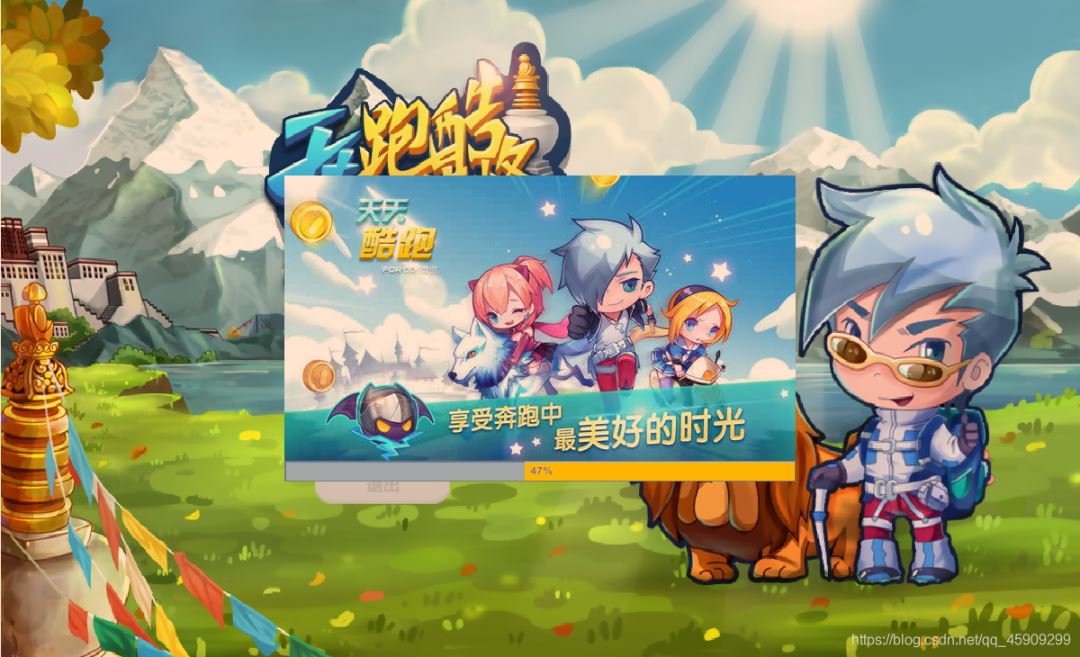 使用Java实现天天酷跑(附源码)