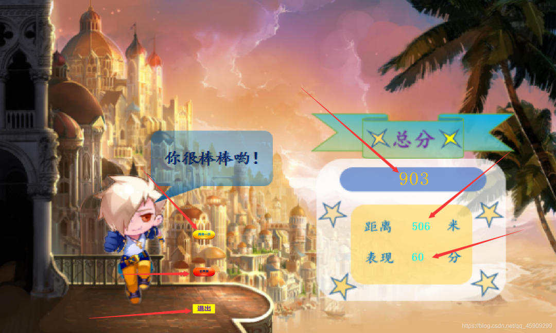 使用Java实现天天酷跑(附源码)
