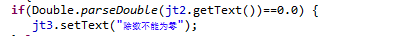 java实现简单计算器