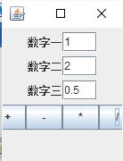 java实现简单计算器