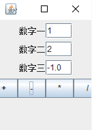 java实现简单计算器