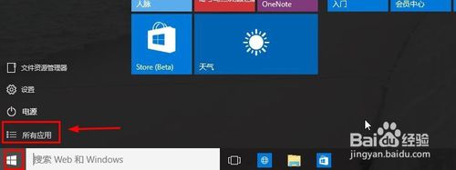 Win10如何打开IE浏览器？Win10打开IE浏览器的方法说明
