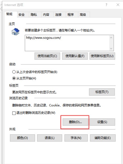 win10ie浏览器老是无响应是什么原因?解决win10ie浏览器老是无响应的方法介绍