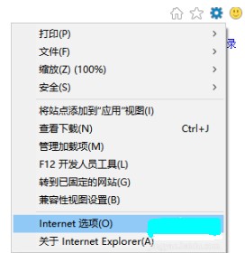 win10的ie浏览器老是无响应怎么回事?解决win10的ie浏览器老是无响应的方法分享