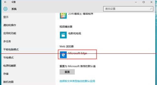 Win10正式版默认浏览器无法修改是什么原因?解决方法分享