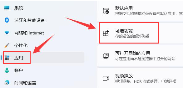 Windows11打开投屏显示器功能方法介绍