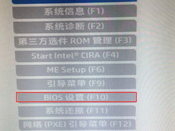 惠普win10如何进入安全模式