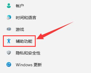 Windows11删除字幕样式步骤介绍