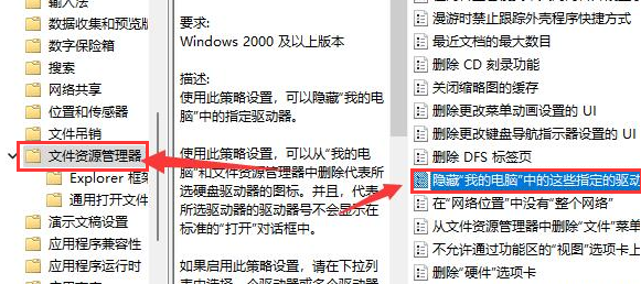 Windows11打开磁盘显示教程分享