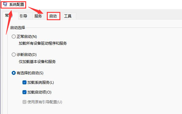 Windows11禁用开机自启程序方法介绍