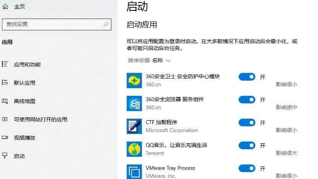 Windows11禁用开机自启程序方法介绍