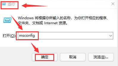 Windows11禁用开机自启程序方法介绍