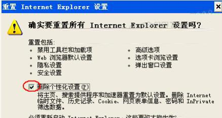 WinXP系统IE无法打开Internet站点是什么原因?解决无法打开的方法图文分享