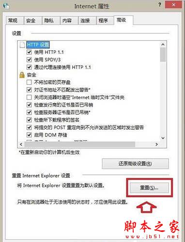 win8系统出现ie浏览器提示没有注册类别怎么解决?三种解决方法分享
