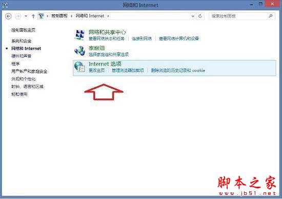 win8系统出现ie浏览器提示没有注册类别怎么解决?三种解决方法分享