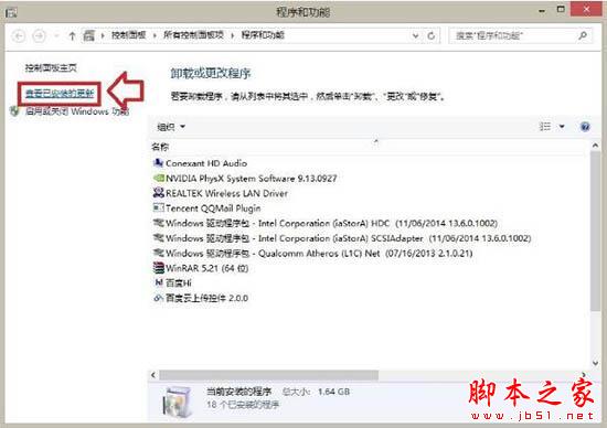 win8系统出现ie浏览器提示没有注册类别怎么解决?三种解决方法分享