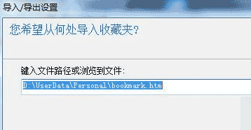 win7系统怎么把谷歌浏览器书签导入到IE浏览器收藏夹教程?导入收藏夹方法分享