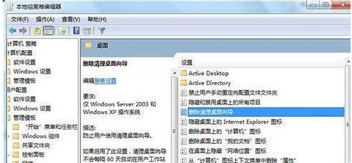 win7桌面ie图标无法删除怎么解决?解决无法删除方法分享
