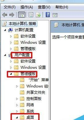 win7桌面ie图标无法删除怎么解决?解决无法删除方法分享