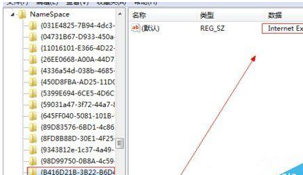 win7桌面ie图标无法删除怎么解决?解决无法删除方法分享
