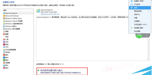 win8系统中运行Metro界面IE跳到桌面版IE浏览器是什么原因?解决方法说明