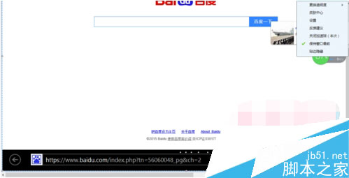 win8系统中运行Metro界面IE跳到桌面版IE浏览器是什么原因?解决方法说明