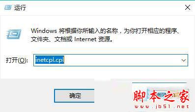 Win10系统ie浏览器提示已停止工作如何解决?两种解决方法分享