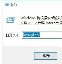 Win10系统ie浏览器提示已停止工作如何解决?两种解决方法分享