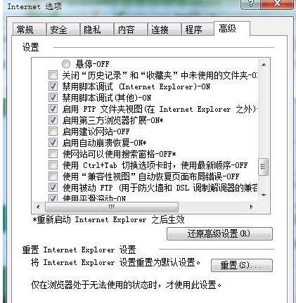 Win10系统ie浏览器提示已停止工作如何解决?两种解决方法分享